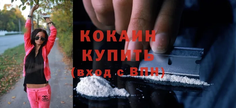 Cocaine Fish Scale  Усолье-Сибирское 