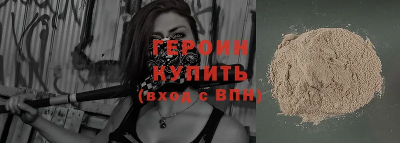 Героин Heroin  Усолье-Сибирское 