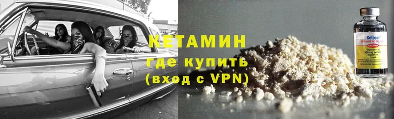 Кетамин ketamine  Усолье-Сибирское 